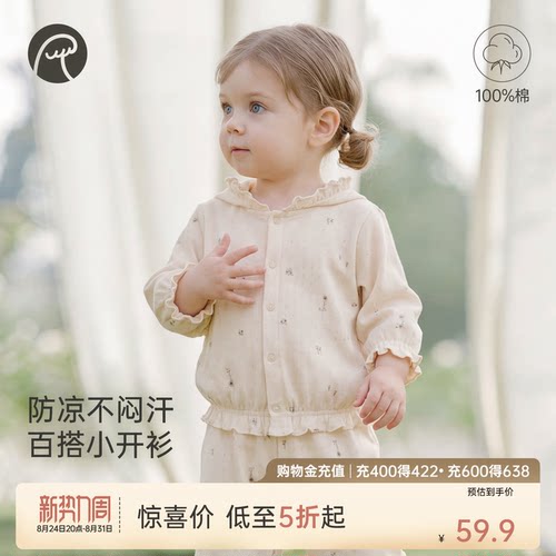 女宝宝夏季薄款连帽外套