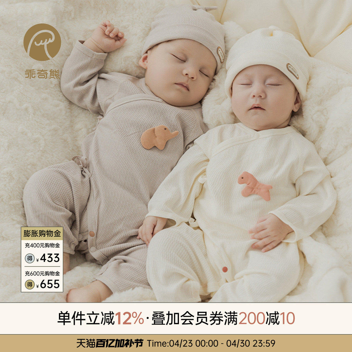 乖奇熊新生儿春秋季长袖连体衣纯棉和尚服婴儿宝宝绑带哈衣服春装