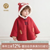 宝宝夹棉斗篷冬季 婴儿外出保暖披风防风披肩红色拜年服外套周岁礼