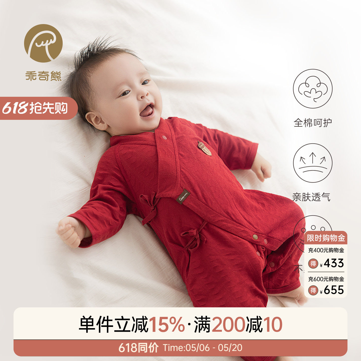 新生儿连体衣春夏季薄款纯棉宝宝满月红色睡衣服婴幼儿哈衣和尚服