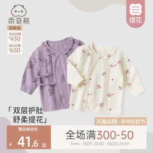 乖奇熊女宝宝绑带上衣春秋季 6月初生婴儿衣服纯棉和尚服春装