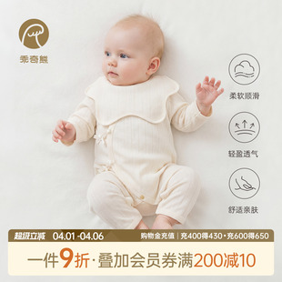 空调服男女宝宝连体哈衣爬服和尚服 莫代尔新生婴儿衣服睡衣春夏季