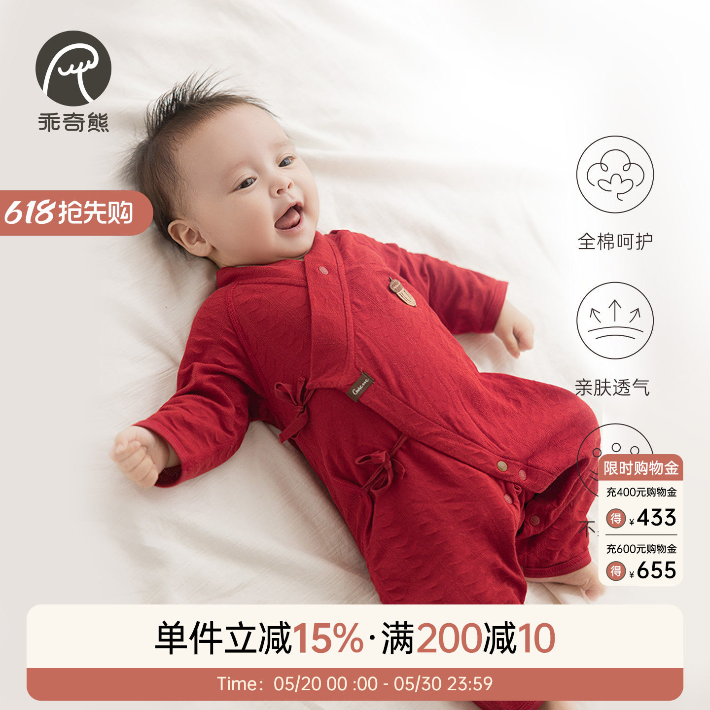 新生儿连体衣春夏季薄款纯棉宝宝满月红色睡衣服婴幼儿哈衣和尚服