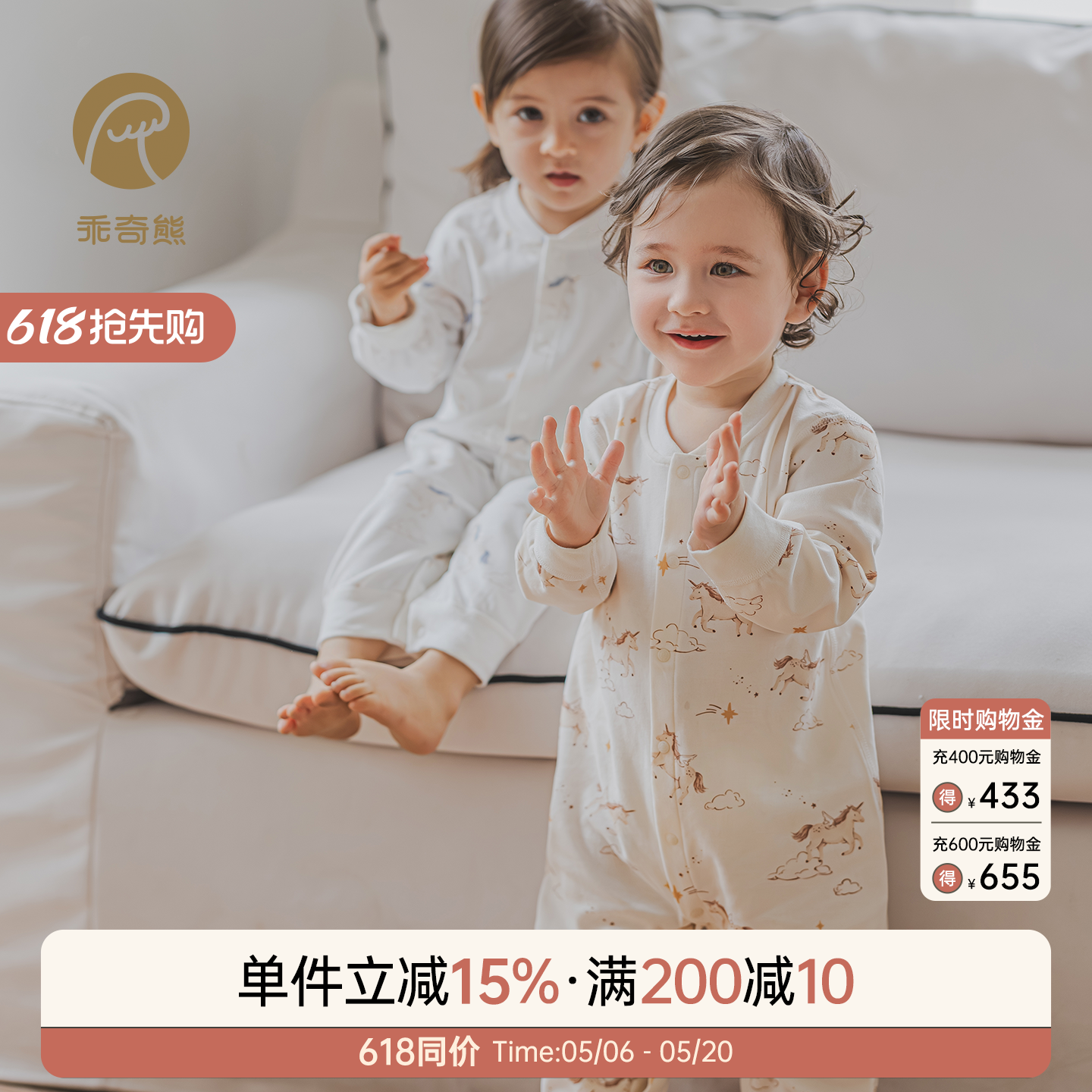 乖奇熊马年宝宝长袖连体衣春秋季纯棉睡衣居家服婴幼儿哈衣爬爬服