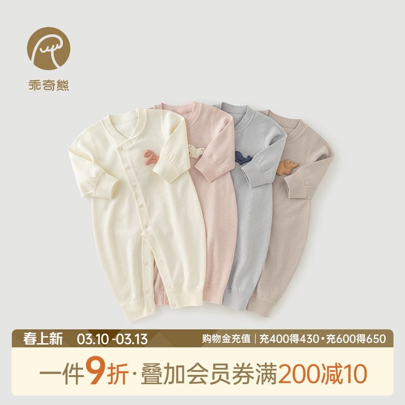 乖奇熊婴儿长袖连体衣服春秋季男女宝宝纯棉哈衣爬服新款居家春装