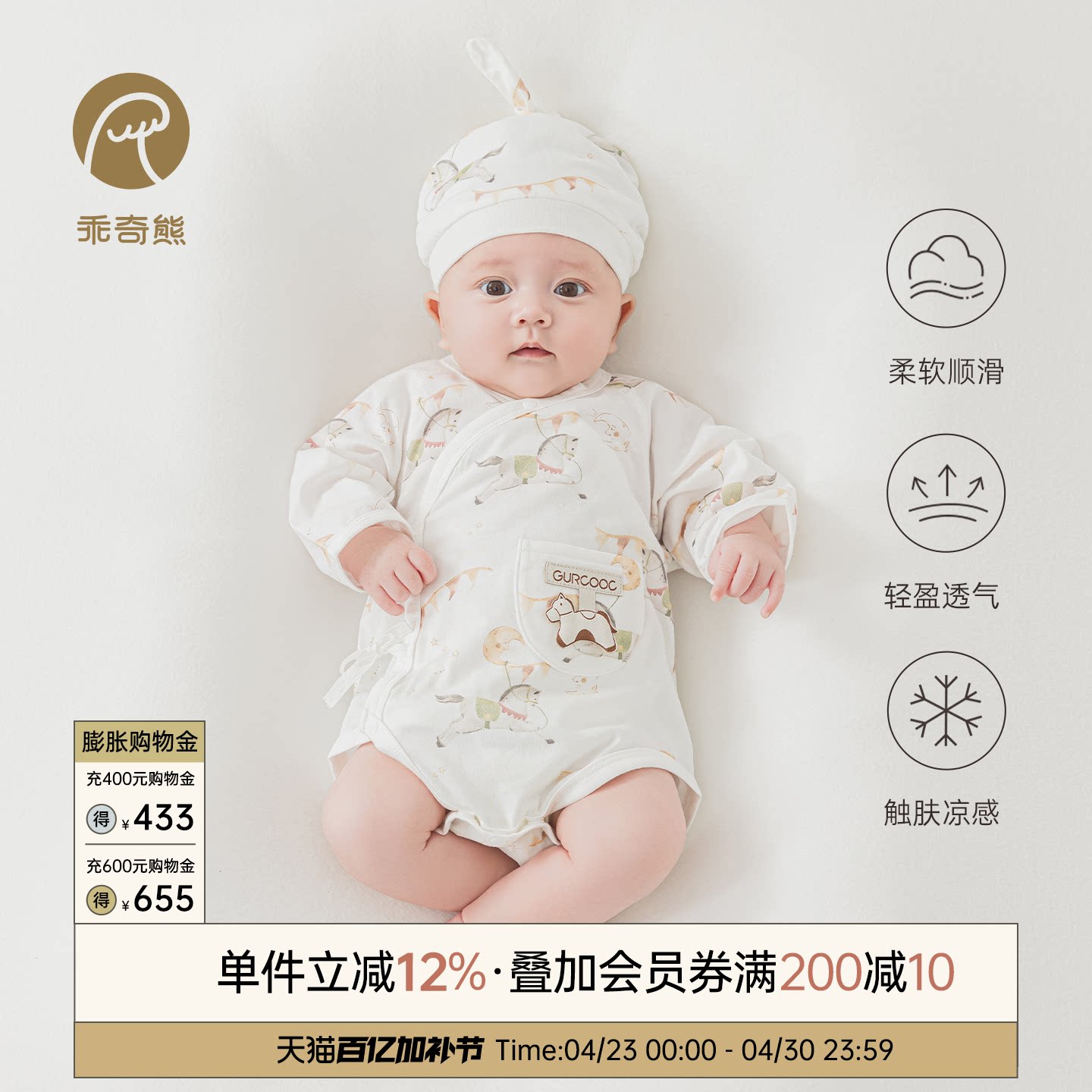 【轻氧棉】新生婴儿凉感包屁衣马宝宝绑带和尚服春夏季薄三角哈衣