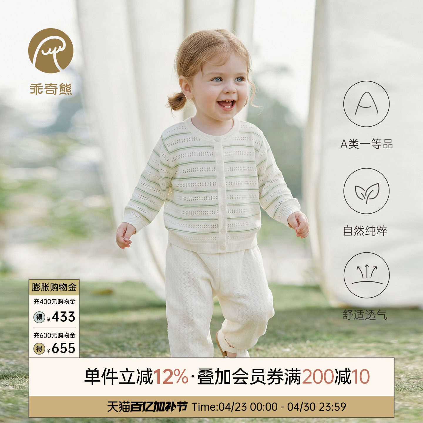 男女宝宝凉感外套婴儿童长袖空调衣服春夏季薄款天丝针织开衫上衣