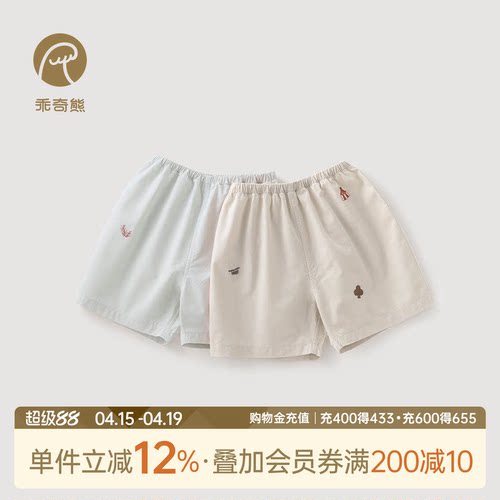 乖奇熊婴儿童夏季纯棉短裤子