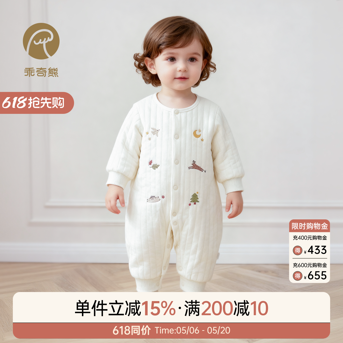 乖奇熊男女宝宝夹丝棉连体衣秋冬季婴幼儿居家保暖纯棉哈衣爬爬服