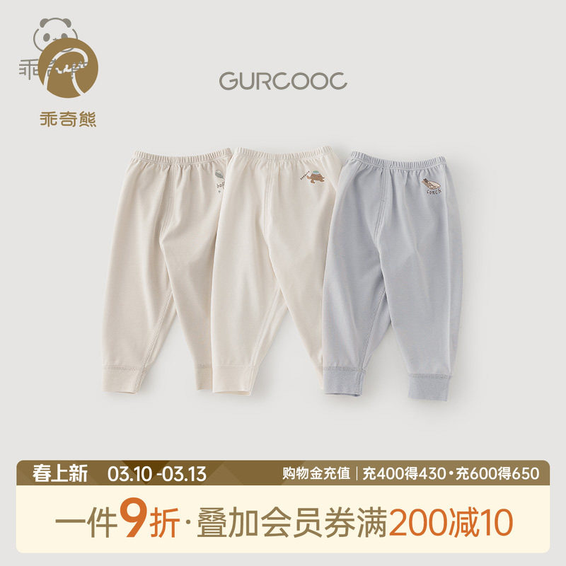 乖奇熊 男女宝宝纯棉长裤春秋季睡裤休闲裤婴幼儿松紧腰居家裤子
