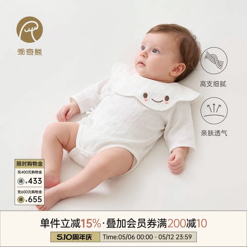 乖奇熊新生宝宝连体哈衣服