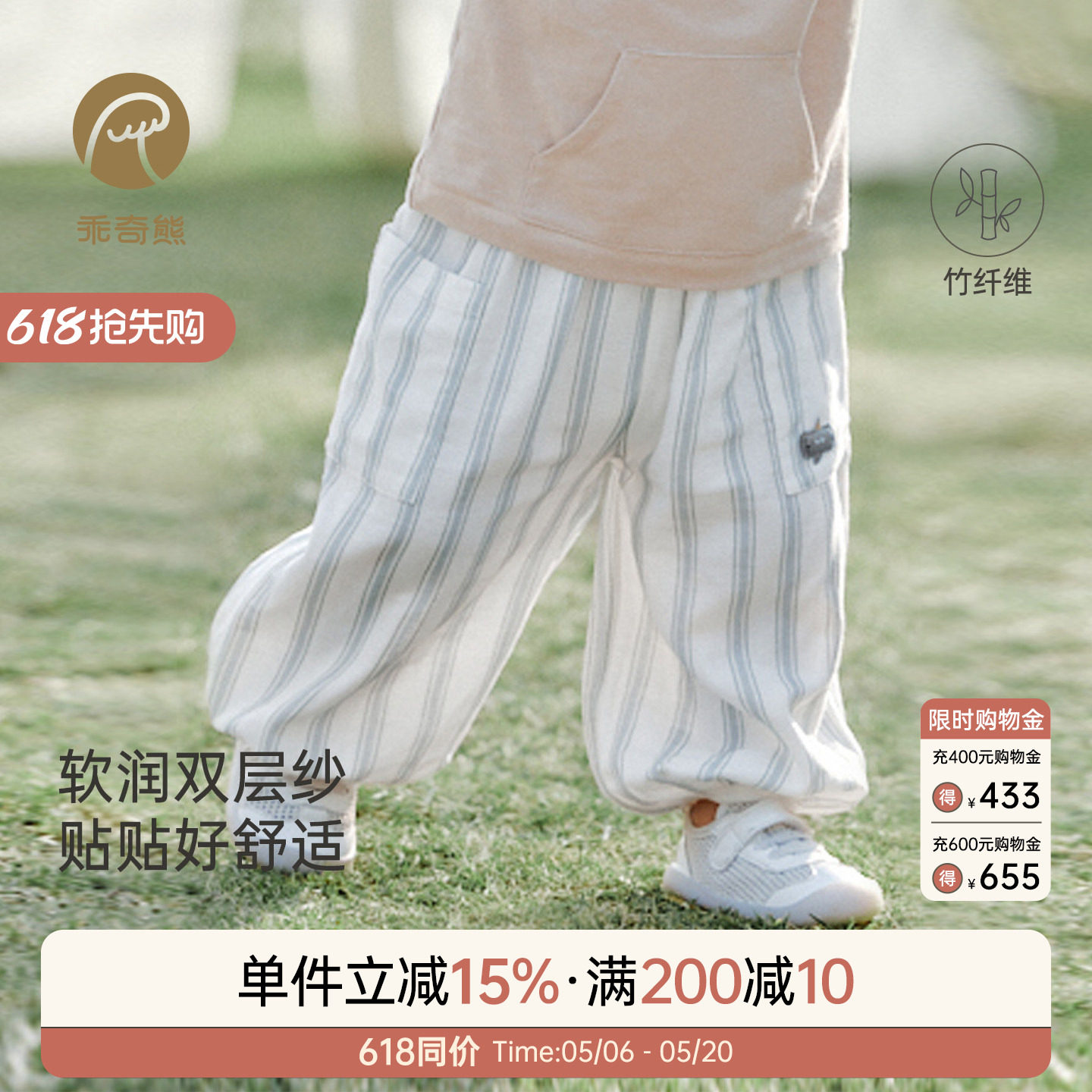 【牛油果·抑菌纱布】儿童长裤夏季宝宝防蚊裤婴幼薄款外出裤子
