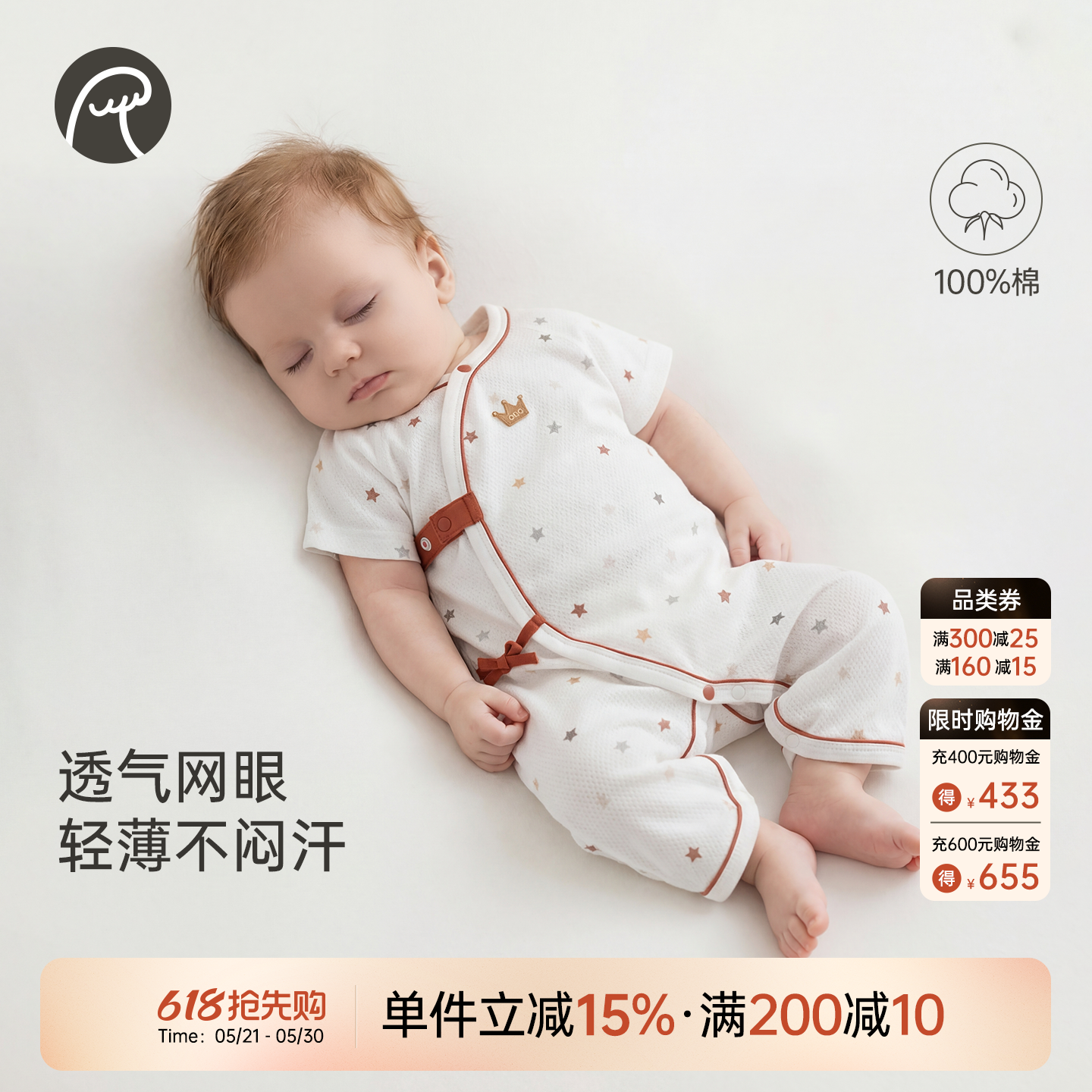 乖奇熊新生儿纯棉连体衣夏季宝宝蝴蝶衣和尚服婴儿透气薄款睡衣服