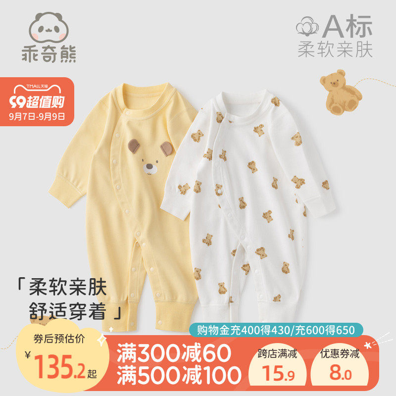 【两件装】乖奇熊宝宝衣服春秋长袖连体衣婴儿可爱哈衣爬爬服睡衣怎么样,好用不?