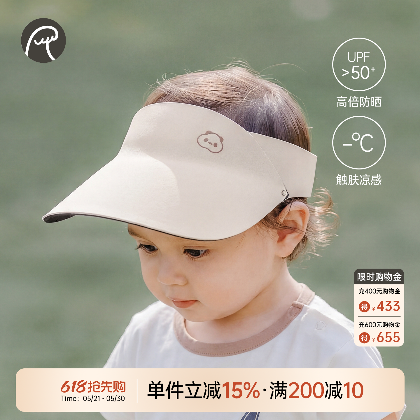 乖奇熊UPF50+宝宝防晒遮阳帽夏季婴儿童凉感透气鸭舌帽可折叠帽