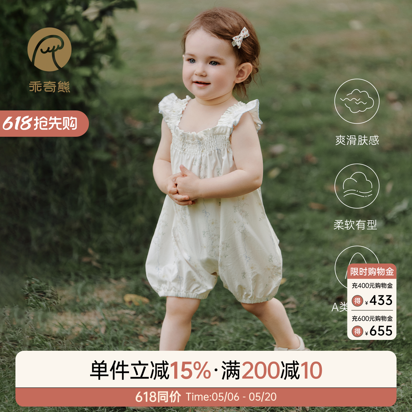 乖奇熊婴幼儿飞袖连体衣夏季女宝宝甜美哈衣薄款爬爬服公主外出