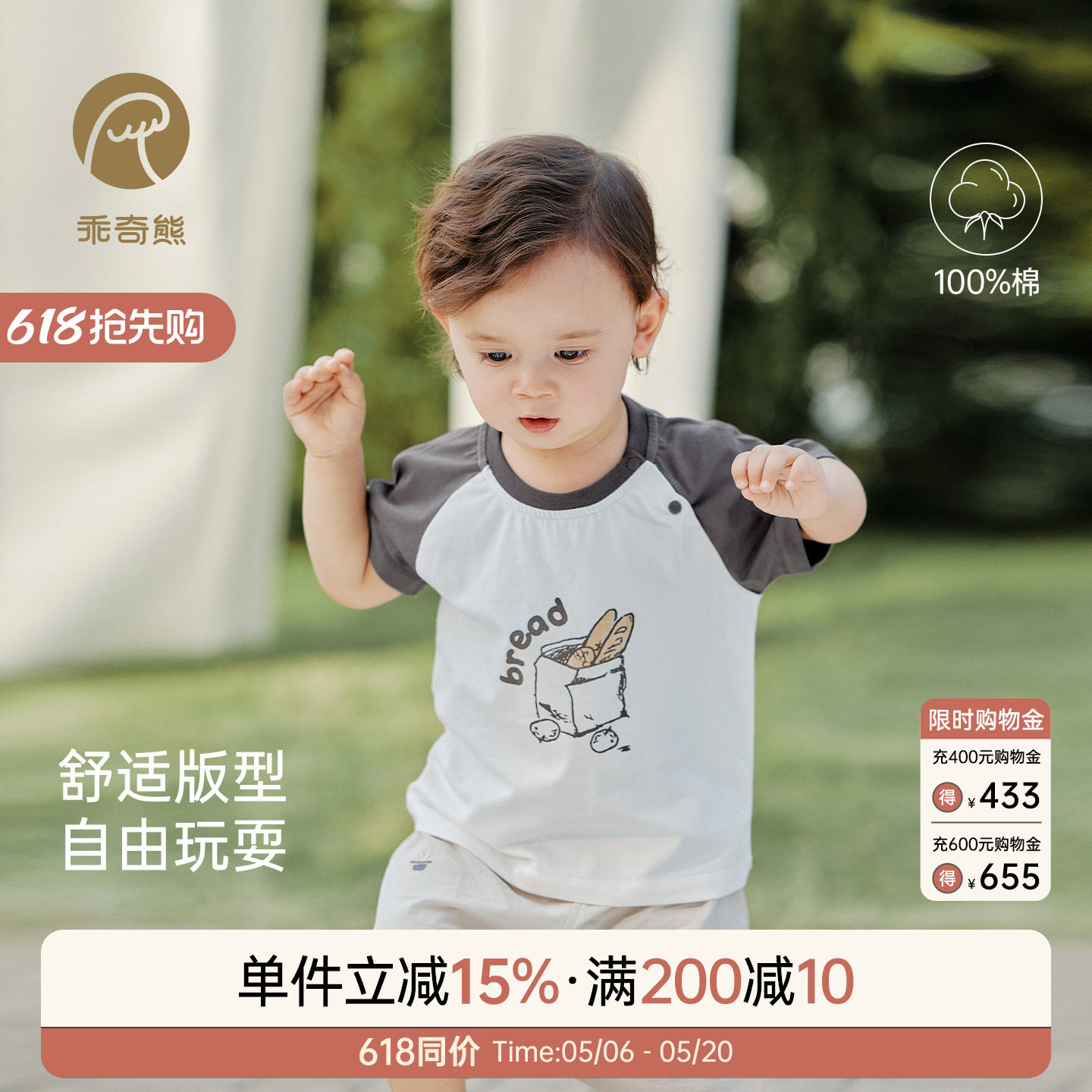 乖奇熊男女宝宝短袖T恤夏季薄款婴幼儿纯棉上衣外出儿童夏装衣服