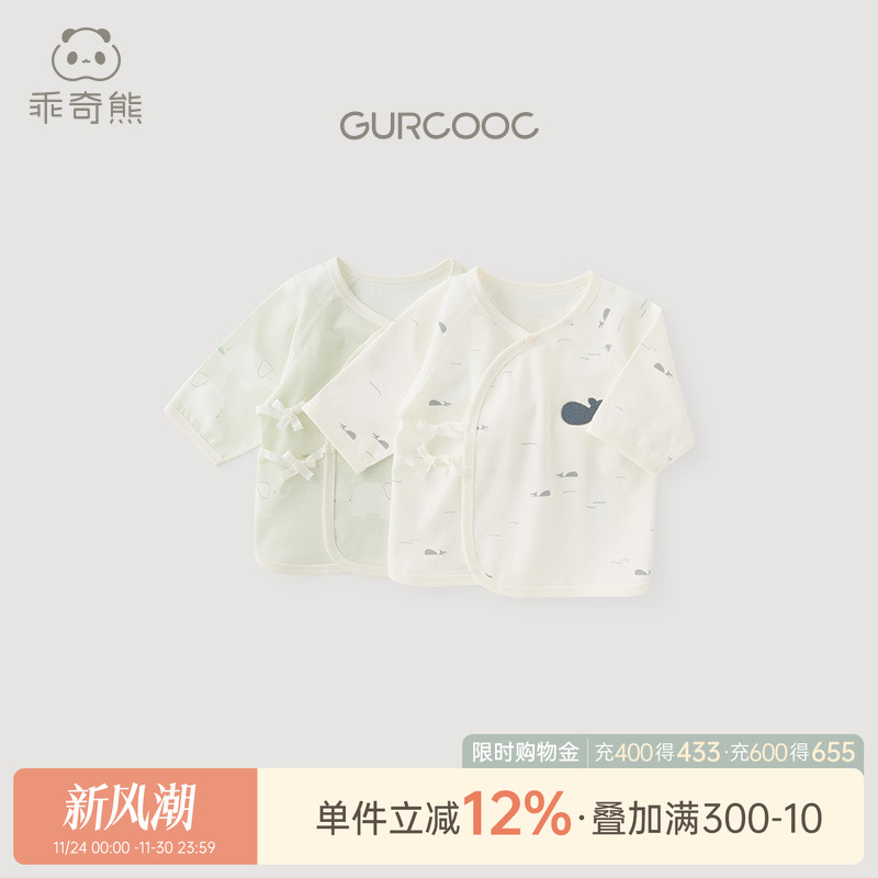 乖奇熊初生宝宝纯棉绑带半背衣