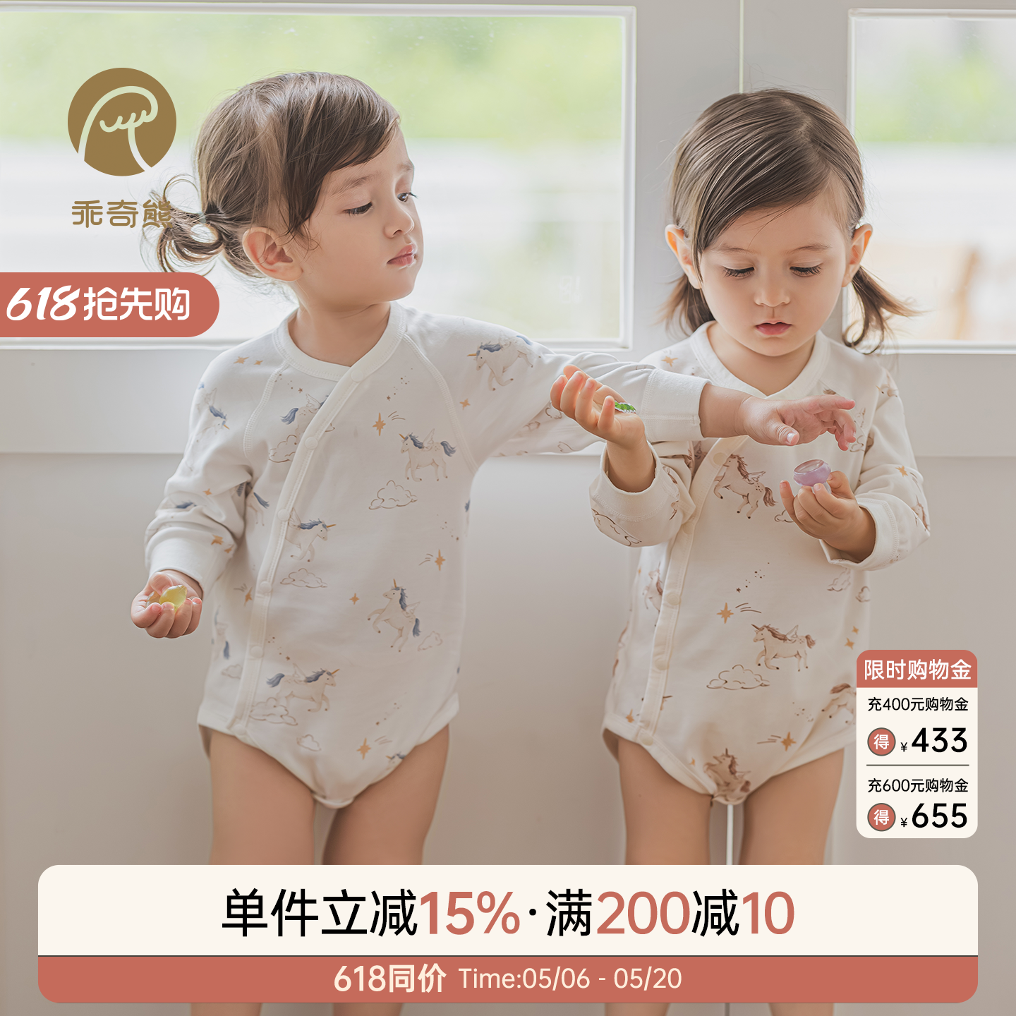 乖奇熊马年宝宝纯棉连体包屁衣春秋季居家服婴儿长袖睡衣三角哈衣