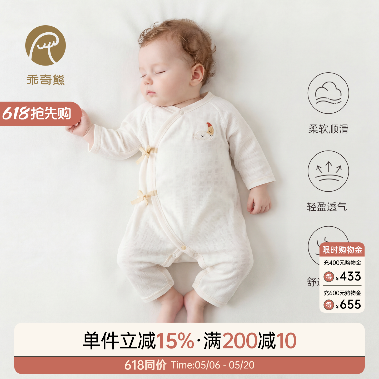 【轻爽棉】宝宝连体衣春夏季薄款长袖哈衣新生婴儿和尚服凉感弹力