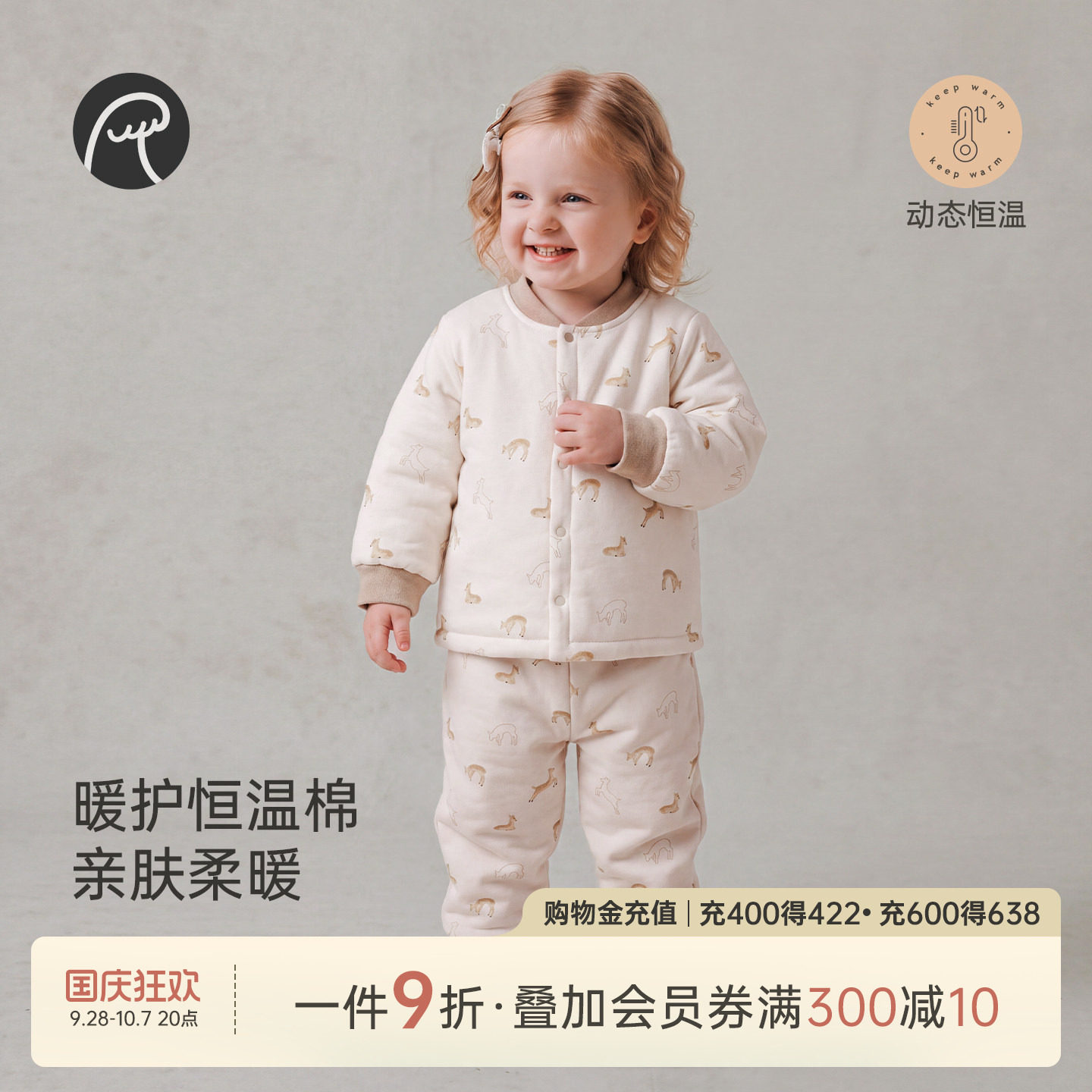 乖奇熊婴童夹棉保暖内衣套装冬季