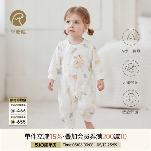 乖奇熊宝宝纯棉连体衣春秋哈衣