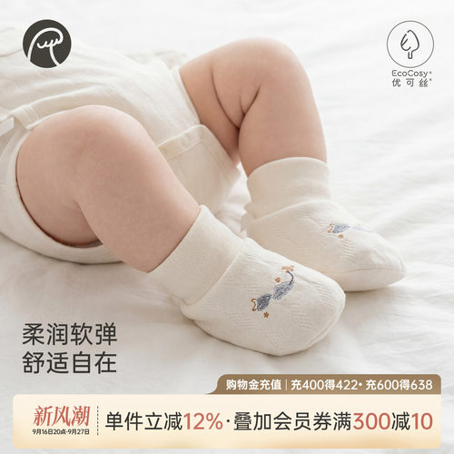 【优可丝】乖奇熊宝宝春秋季脚套