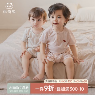 薄款 乖奇熊男女宝宝纯棉短袖 夏季 套装 婴儿童无骨居家服两件套 短裤