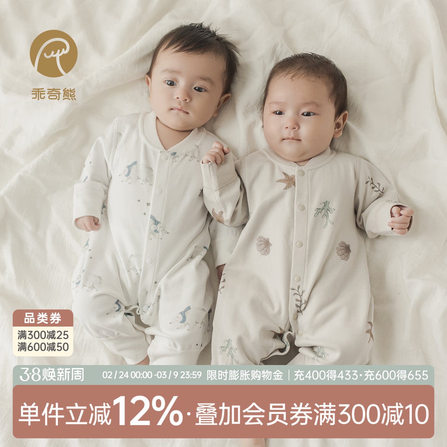 乖奇熊婴儿衣服春秋睡衣男女宝宝连体衣婴幼儿新生儿哈衣爬服春装