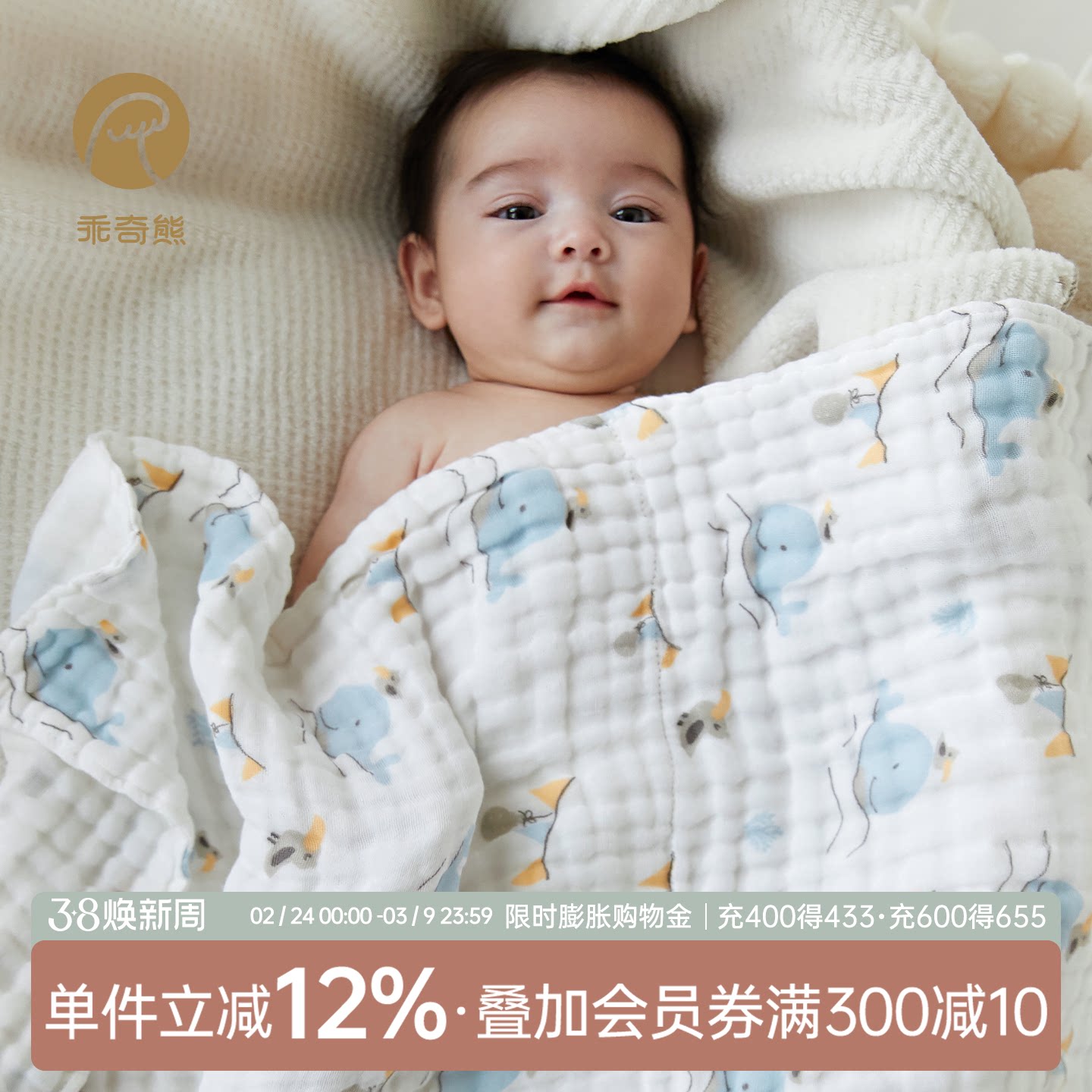 乖奇熊新生儿浴巾纯棉超柔软吸水初生宝宝洗澡巾婴儿6层纱布盖毯