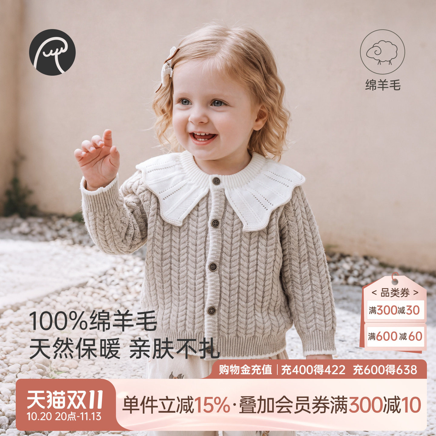 【100%绵羊毛】乖奇熊女宝宝针织开衫外套冬季婴儿保暖花边领毛衣