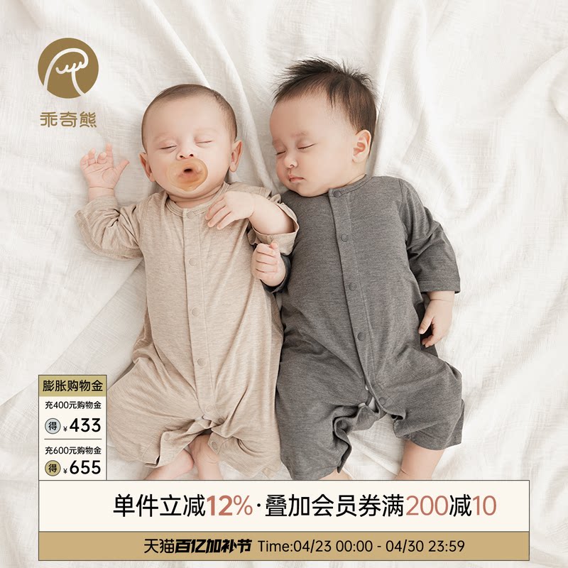 男女宝宝连体衣春夏季薄款长袖空调服天竹纤维婴儿哈衣爬爬服弹力