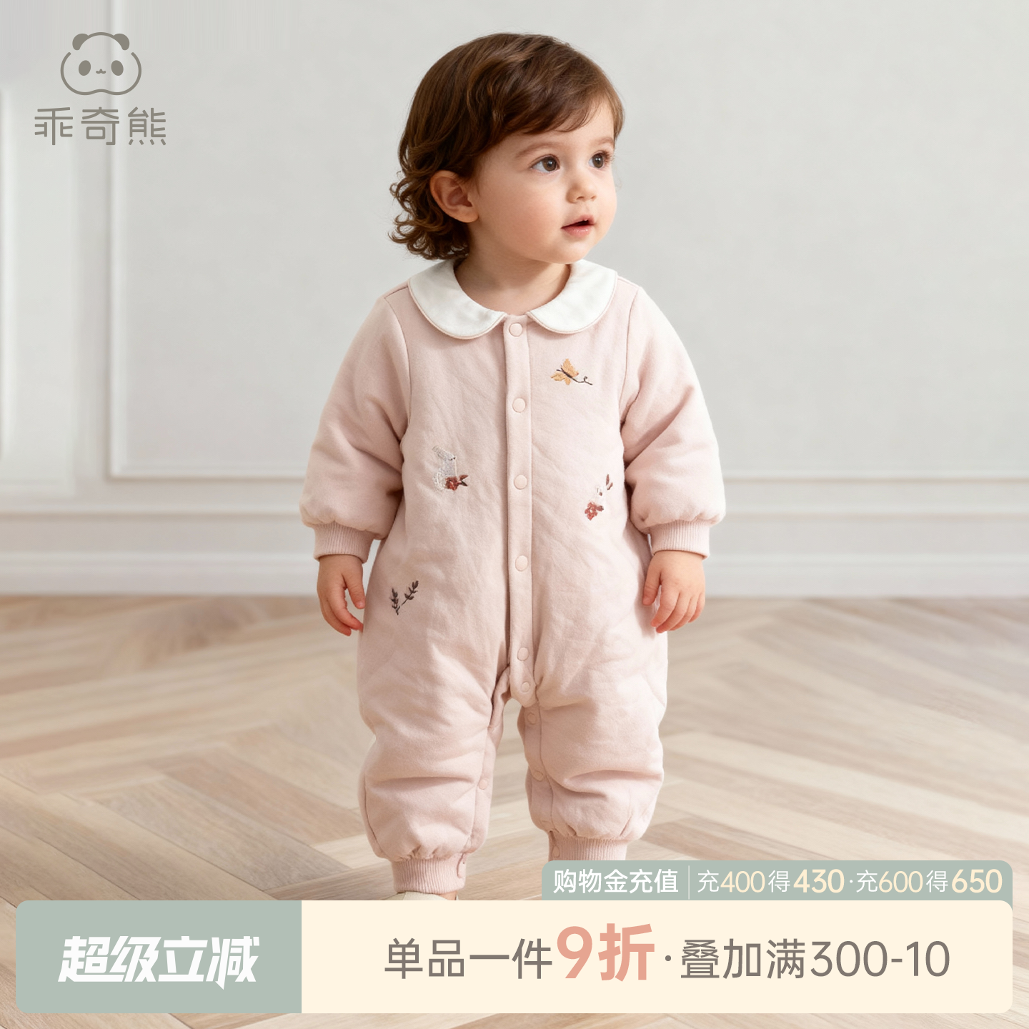 女宝宝抗菌夹棉连体哈衣