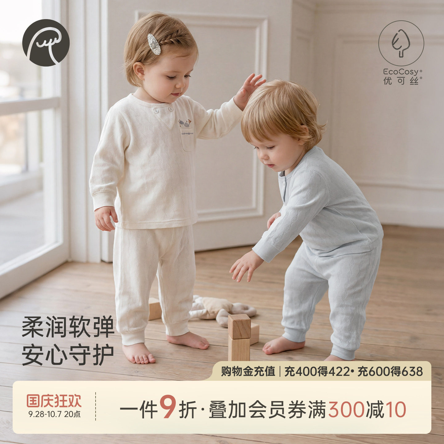 【柔柔衣】乖奇熊宝宝长袖套装图片