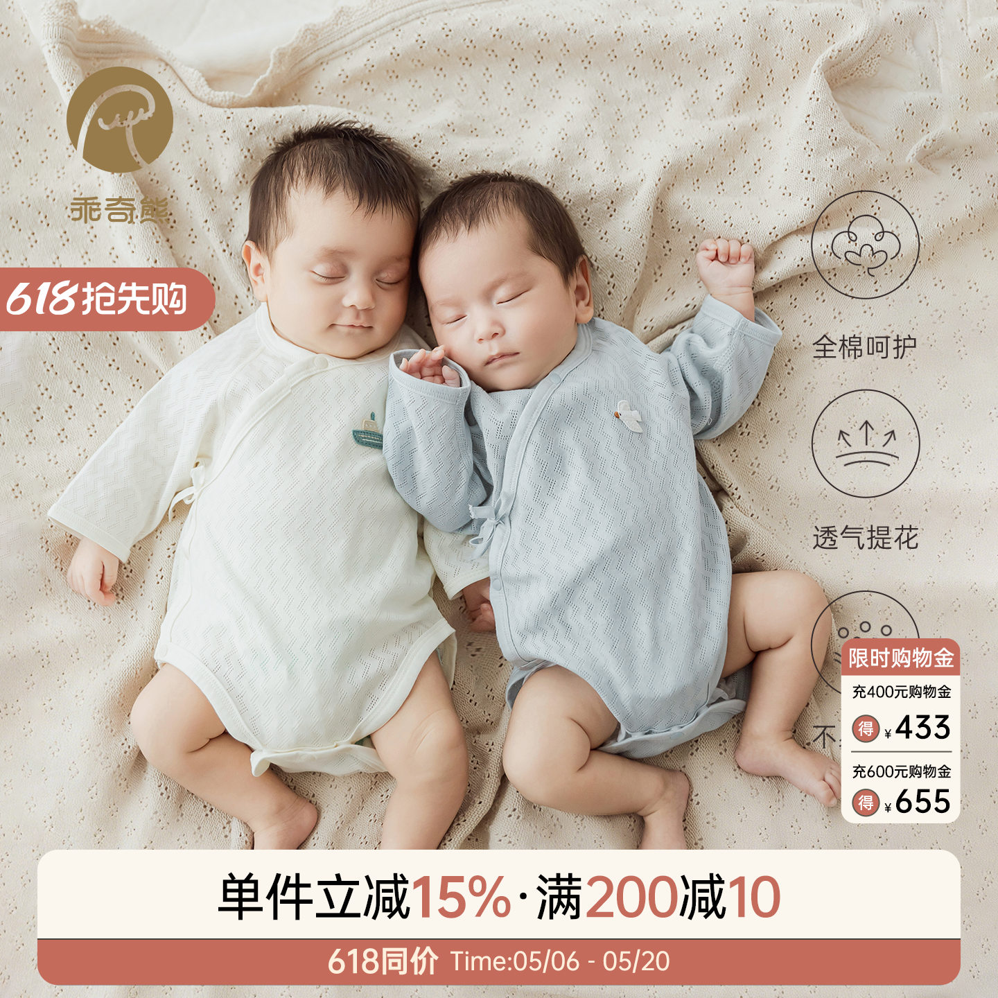 乖奇熊新生婴儿纯棉连体包屁衣春夏季薄款宝宝透气三角哈衣和尚服