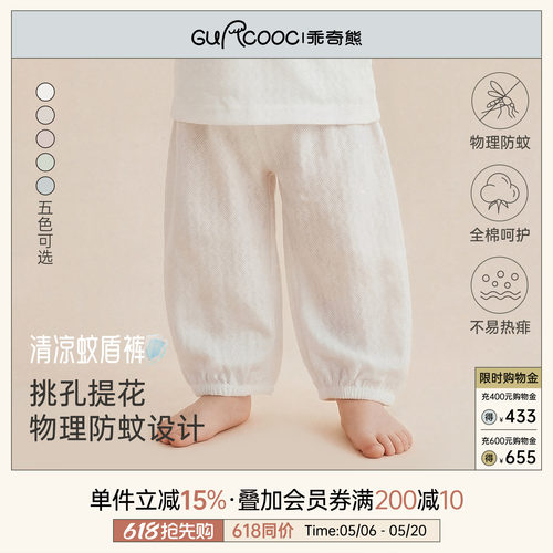 乖奇熊婴儿宝宝防蚊长裤春夏轻薄