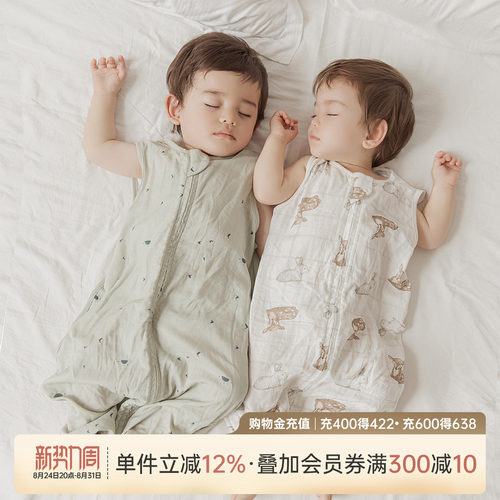 乖奇熊宝宝无袖纱布睡袋防踢被