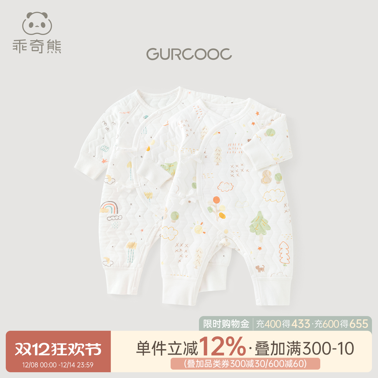 夹棉连体衣0-36个月冬季