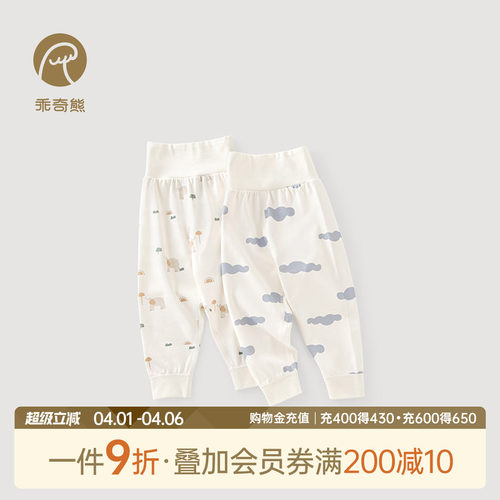乖奇熊男女宝宝高腰束脚长裤纯棉