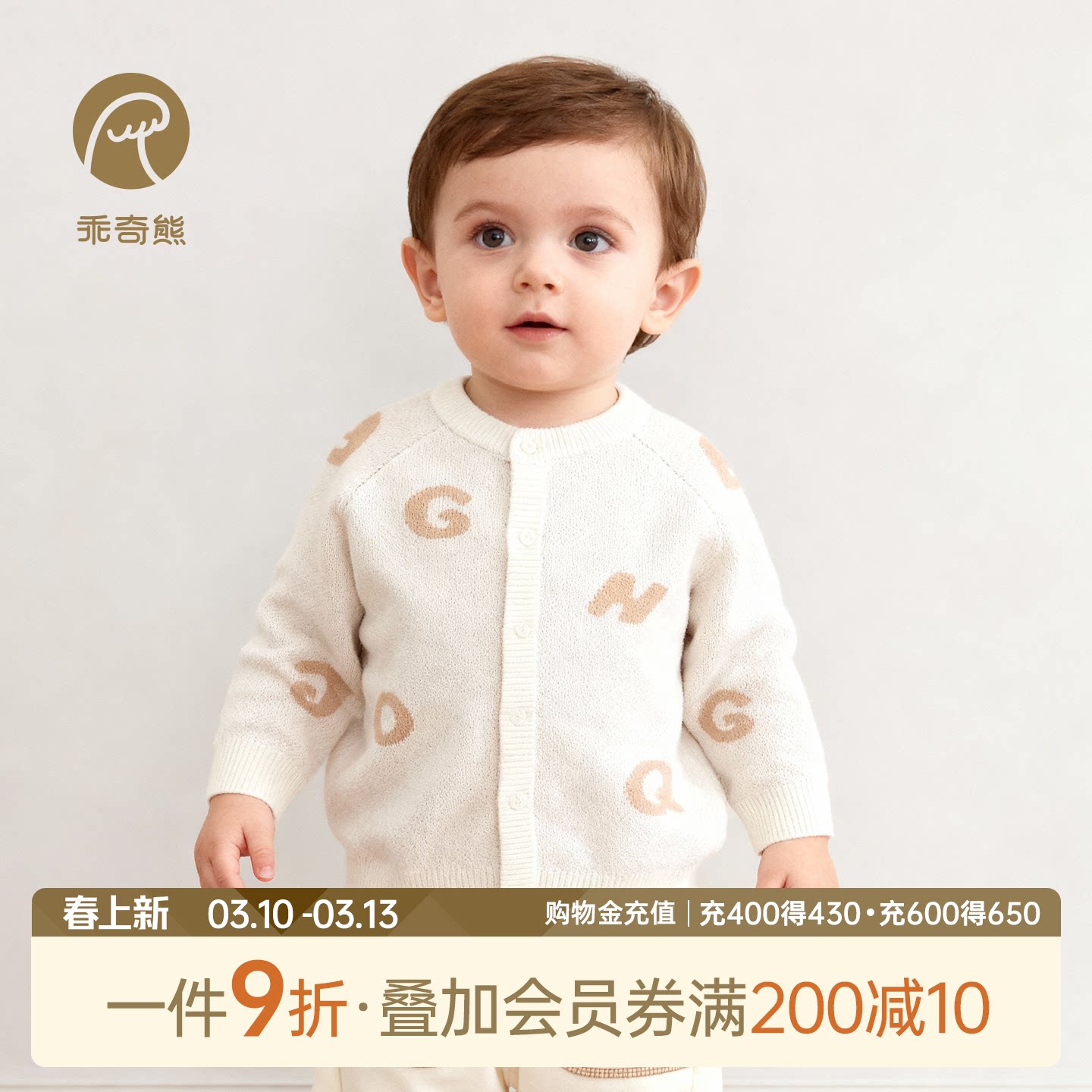 乖奇熊男女宝宝针织外套春季婴儿外出保暖开衫毛衣绵羊毛儿童上衣