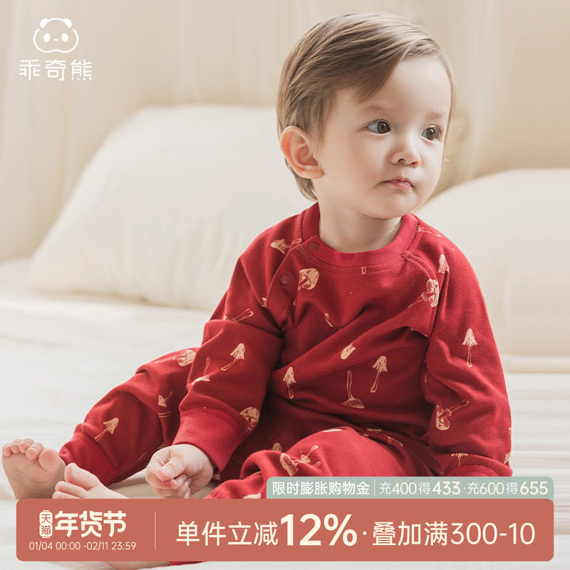 婴幼儿内衣套装春秋季纯棉过年服宝宝衣服裤子周岁红色喜庆两件套,童装/婴儿装/亲子装,内衣套装,淘宝优惠券,粉丝福利购,淘宝优惠卷