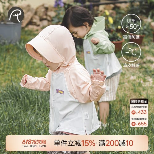 乖奇熊婴儿宝宝夏季防晒衣