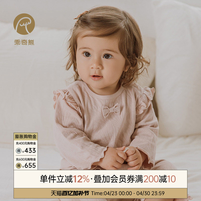 乖奇熊女宝宝纯棉长袖T恤上衣春秋季婴儿睡衣可爱春装居家打底衫