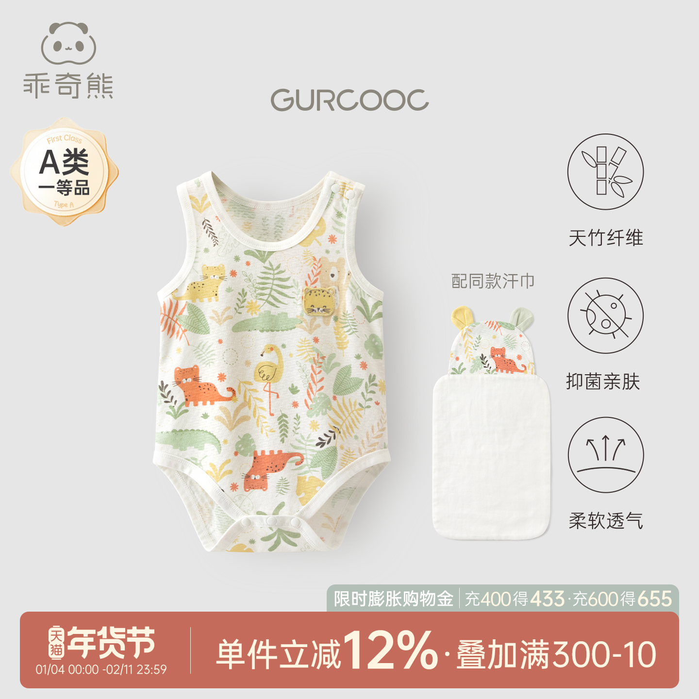 乖奇熊婴儿背心包屁衣夏季男女宝宝三角哈衣无袖薄款连体衣竹纤维,童装/婴儿装/亲子装,连身衣/爬服/哈衣,淘宝优惠券,粉丝福利购,淘宝优惠卷