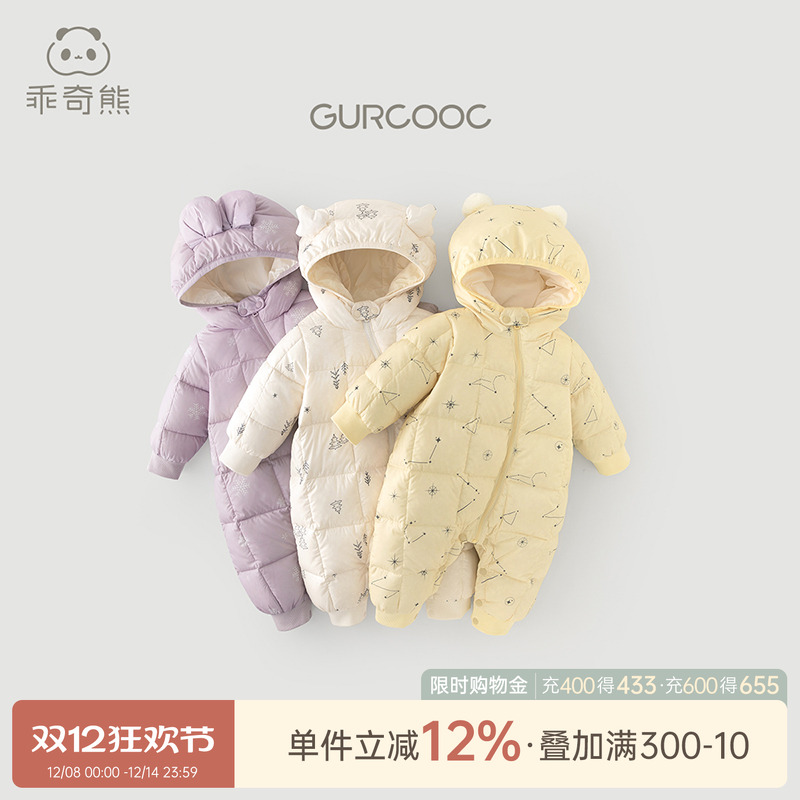 乖奇熊冬季男女宝宝羽绒服