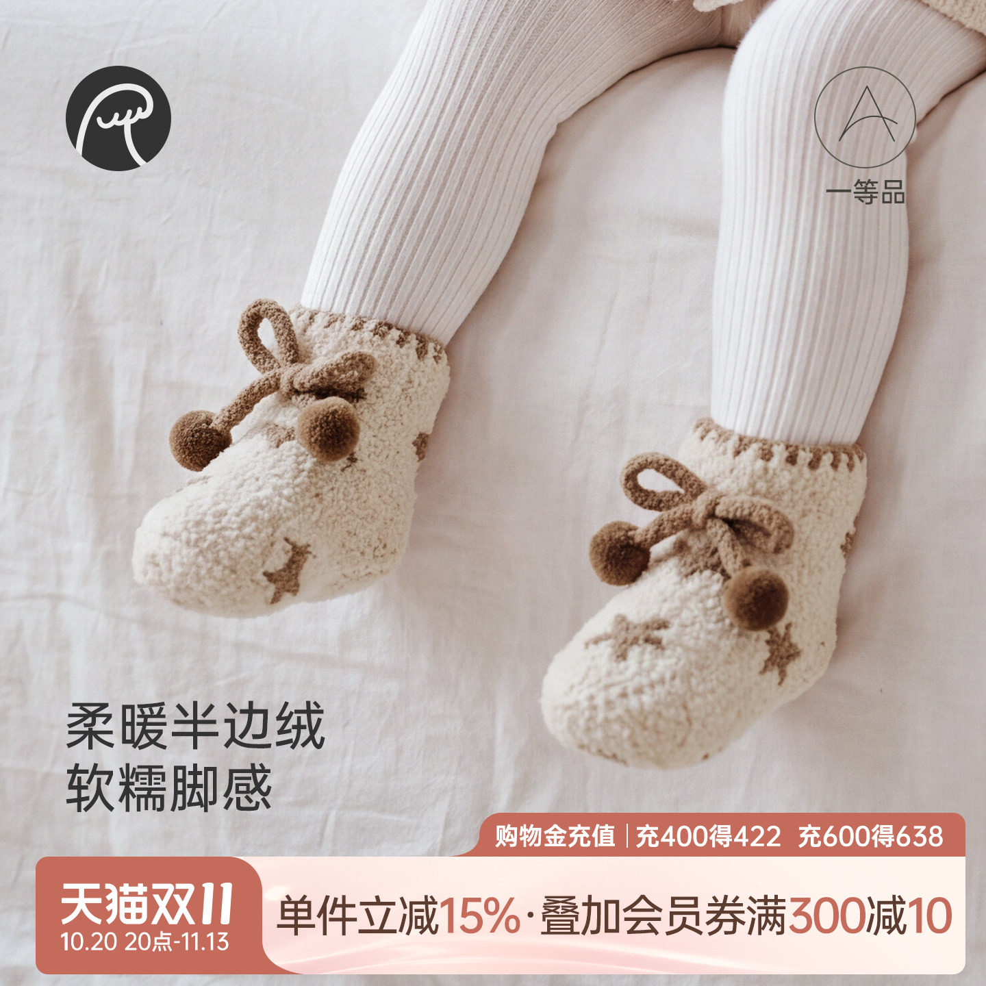乖奇熊新生儿保暖护脚套冬季袜套