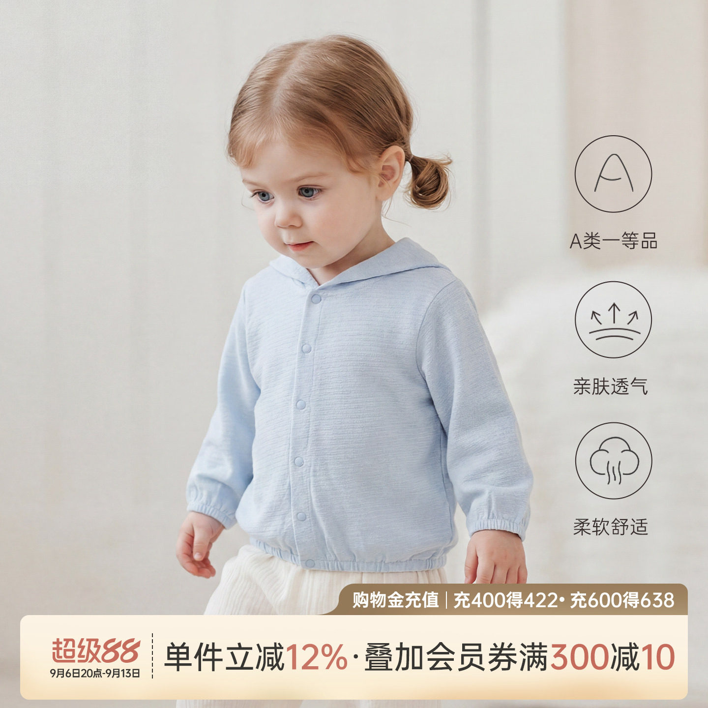 乖奇熊婴儿上衣服夏季竹纤维薄款空调服宝宝长袖外套防晒衣凉感