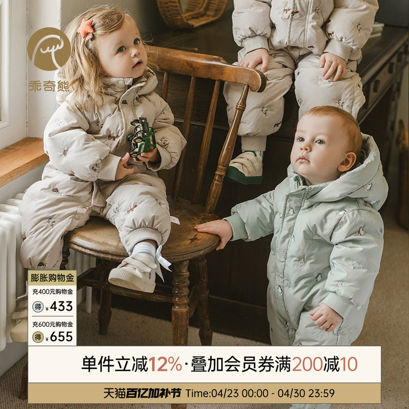 乖奇熊三防婴幼儿羽绒服连体衣冬季加厚保暖防风宝宝连帽哈衣鸭绒