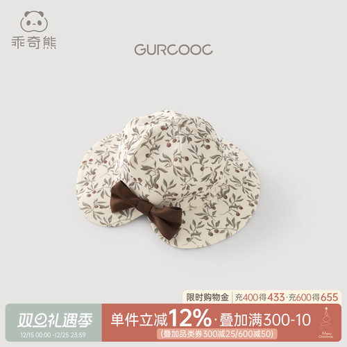 乖奇熊女宝宝防晒帽外出渔夫帽