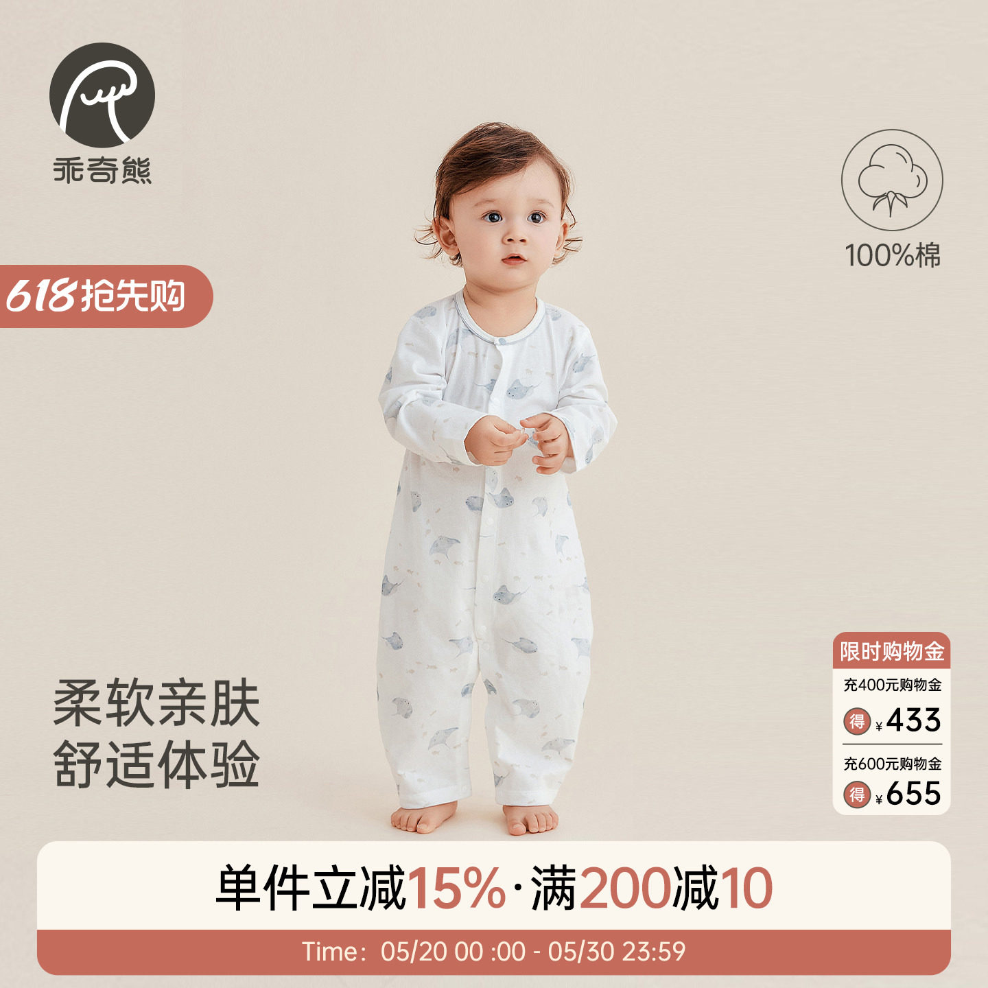 乖奇熊婴幼儿纯棉连体衣夏季薄款哈衣爬服宝宝睡衣长袖空调服居家
